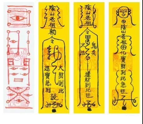 娱乐用赌博符　第一种招财符咒　第一种招财符咒　　第一种招财符咒