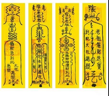  第一种招财符咒 第一种招财符咒　第一种招财符咒　第一种招财符咒