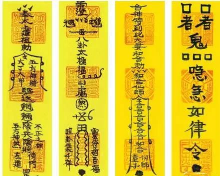 五岳镇宅符　　　五岳镇宅符　　　五岳镇宅符　　　 五岳镇宅符