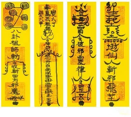    六丁六甲镇宅符及八卦镇宅符