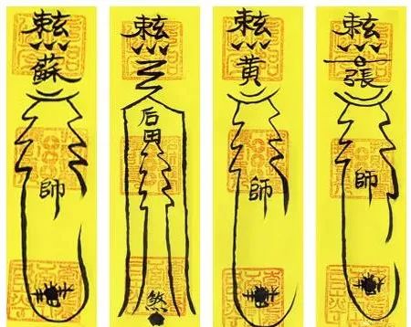 婚姻、姻缘、增加缘份类符咒