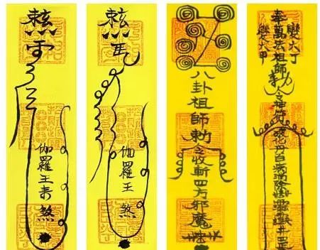  婚姻、姻缘、增加缘份类符咒