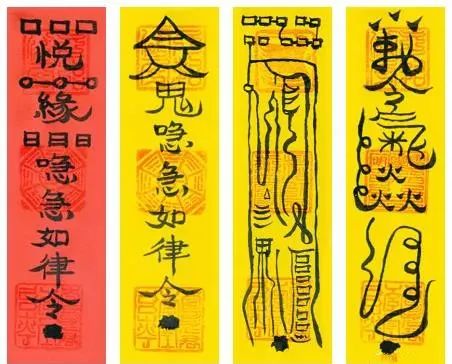 增加好运气类符咒