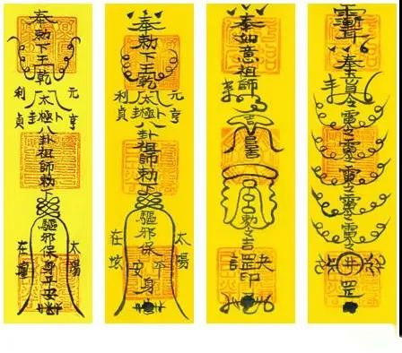 车辆出行平安符　车辆出行平安符　　美人自来符　　　　美人自来符