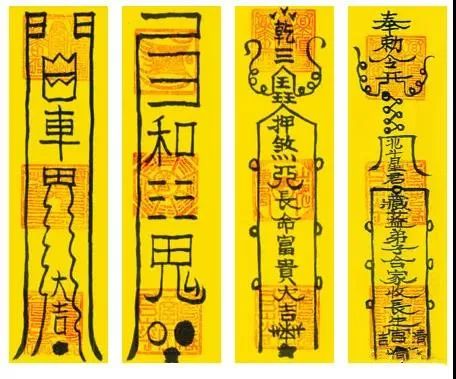 美人自来符　　　长命富贵符　　　长命富贵符　　　家庭成员平安符